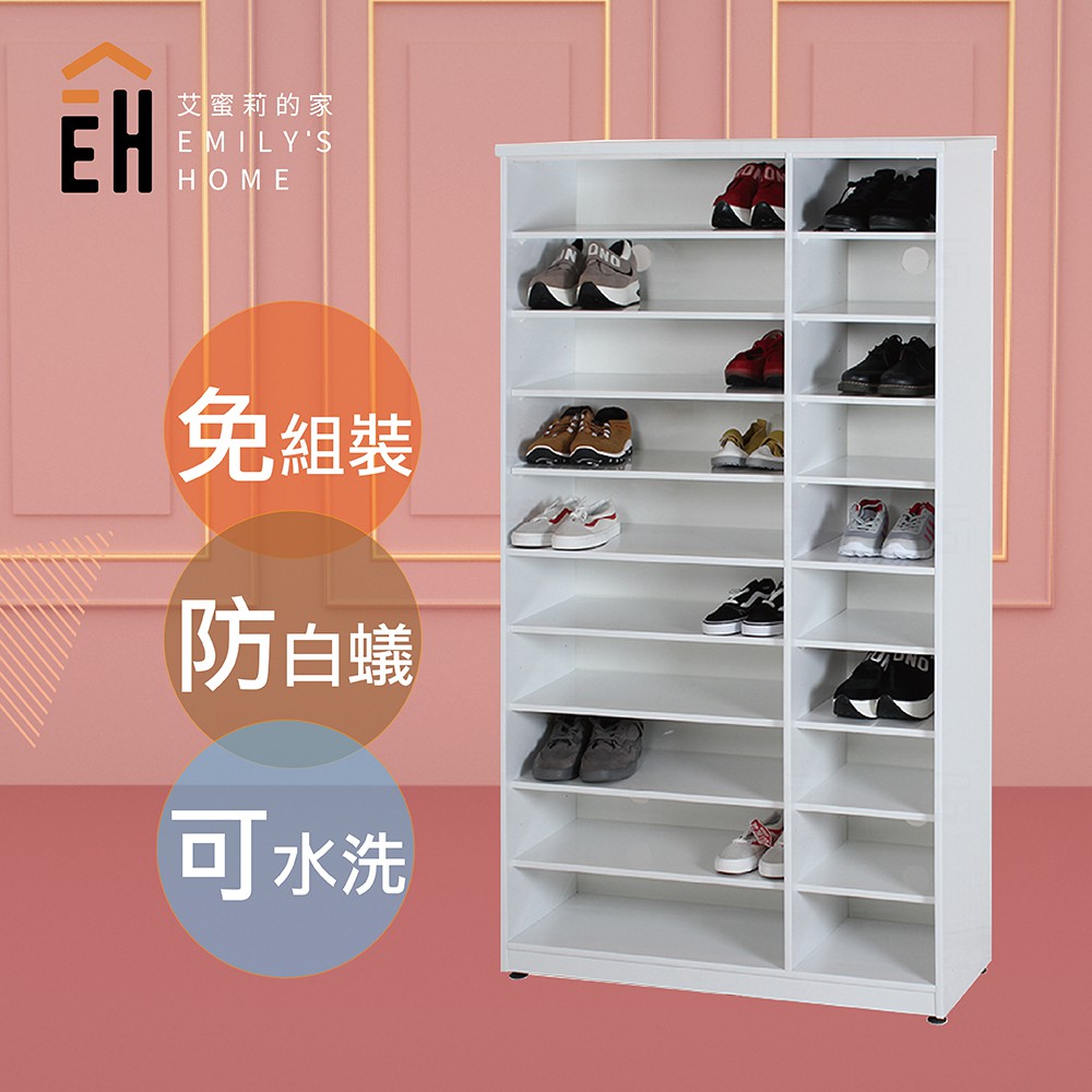 【艾蜜莉的家】3.2尺塑鋼開放式鞋櫃