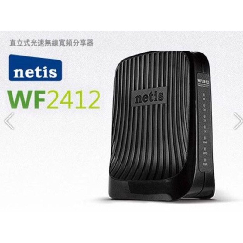 Netis無線網路分享器