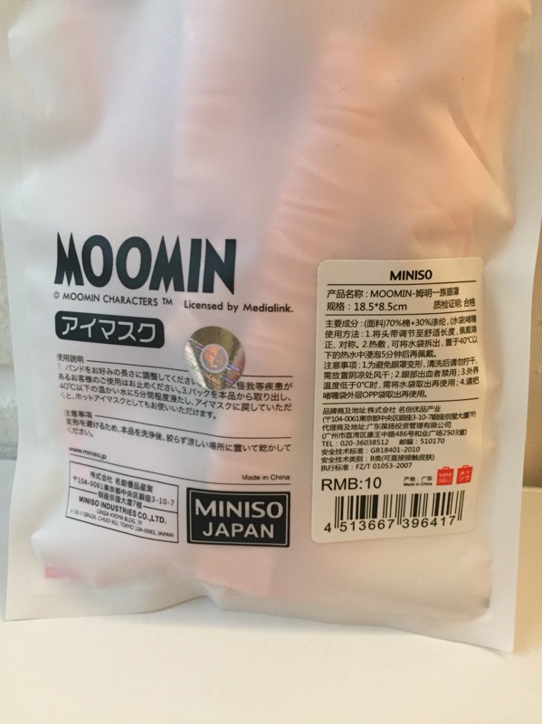 Miniso名創優品 代購現貨 Moomin冷熱敷睡眠眼罩 粉 蝦皮購物