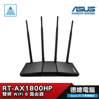 ASUS 華碩 RT-AX1800HP Ai Mesh 雙頻 WiFi 6 無線路由器 分享器 光華商場