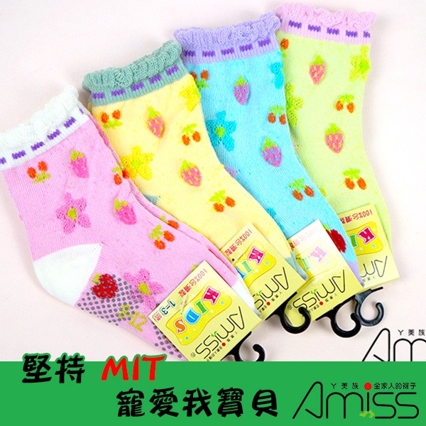 AMISS造型止滑童襪【4雙組】-立體水果小花 1-3歲/3-6歲/6-9歲/9-12歲寶寶襪-C407