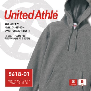 SLANT 日本United Athle品牌 10.0oz 極度重磅 高品質連帽厚刷毛T恤 防寒內舖棉 日本素面帽T