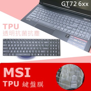 MSI GT72 6QD 抗菌 TPU 鍵盤膜 鍵盤保護膜 (MSI15603)