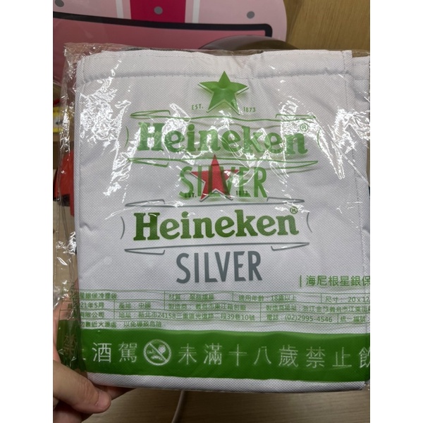 Heineken 海尼根 SILVER 保冷袋保冰袋