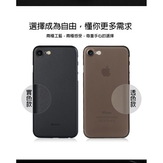 [現貨]Benks iphone 7 8 plus 7+ 8+ 保護殼 磨砂 霧面 超薄 薄殼 CAUDABE