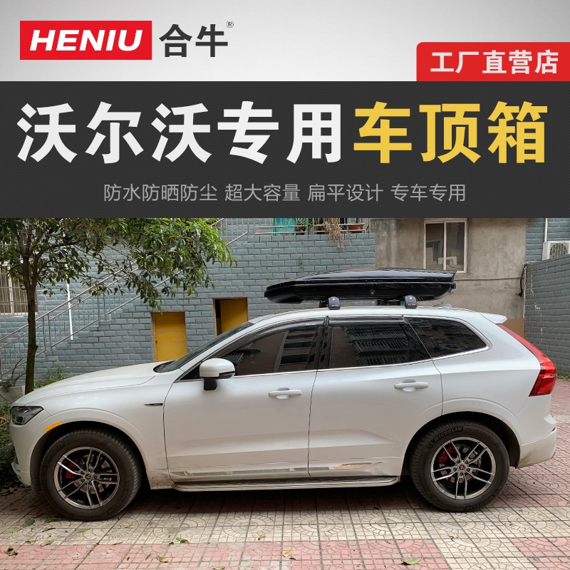 Volvo 車頂架s40 拍賣 評價與ptt熱推商品 21年6月 飛比價格