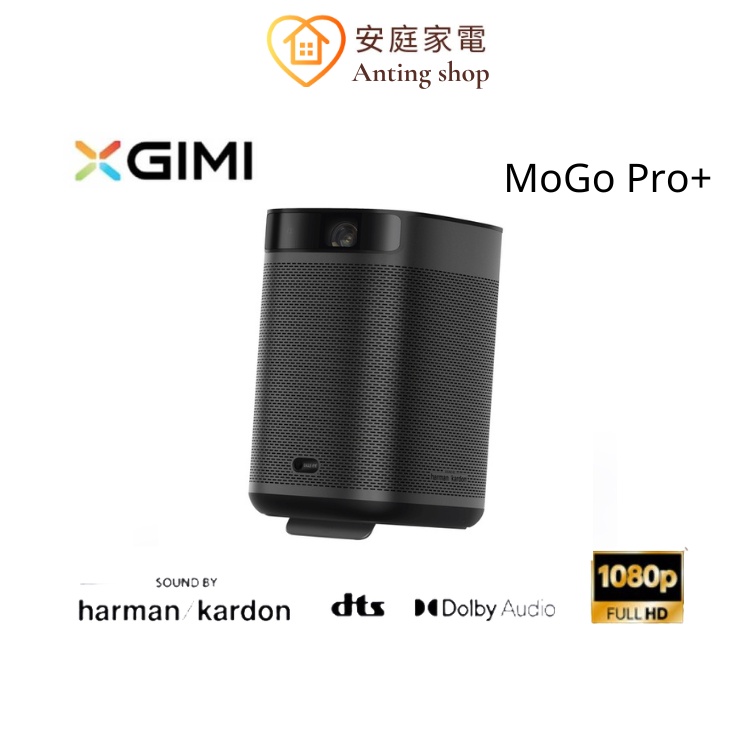 Xgimi Mogo Pro 投影機的價格推薦- 2023年3月| 比價比個夠BigGo