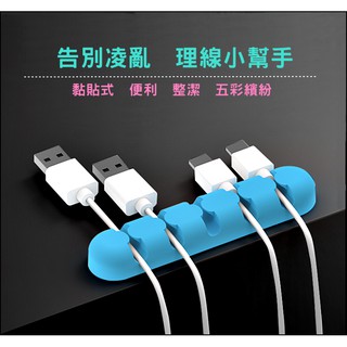 ❤現貨❤ORICO 理線器 數據線收納 線夾 手機充電線收納 集線器 固線器 車載 耳機線收納 矽膠