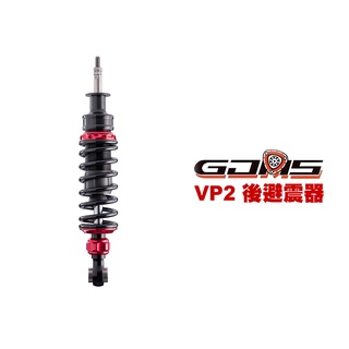 GJMS 智傑 VP2 偉士牌 VESPA 後避震器 後叉 衝刺 / 春天 / LX / GTS300