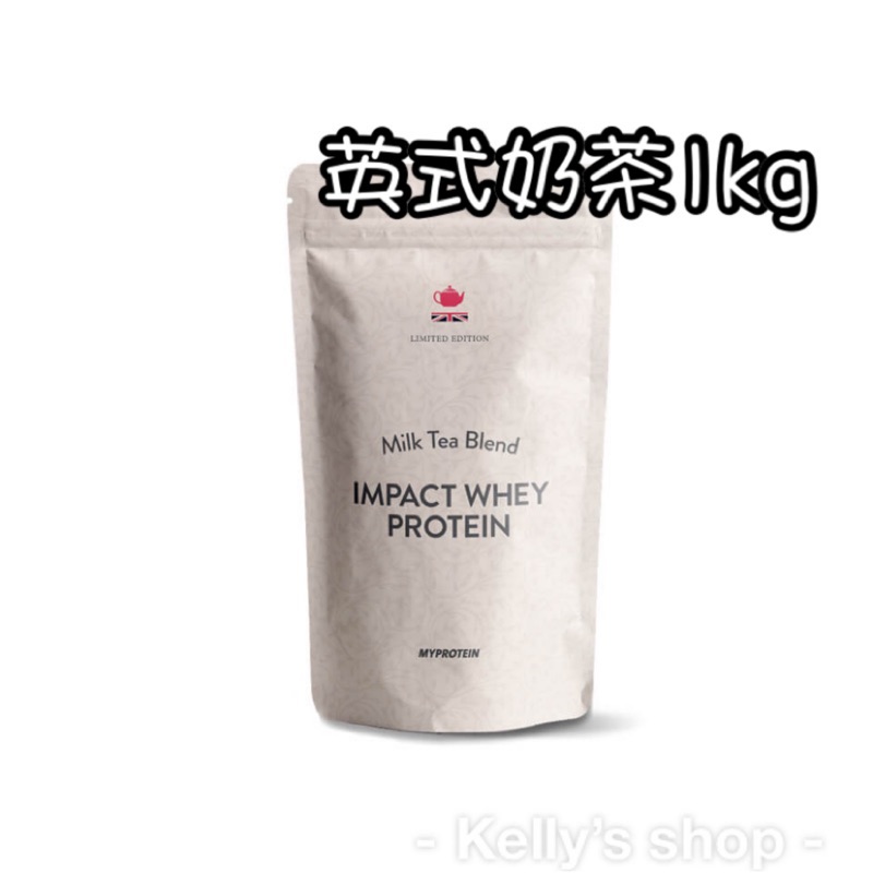 [現貨] Myprotein 乳清蛋白 英式奶茶 1kg