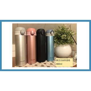 Hey Buy>>Diller真空316不鏽鋼保溫杯/彈蓋式保溫瓶