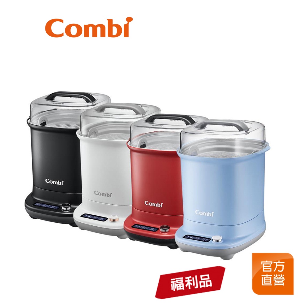 【Combi】(原廠福利品) GEN3 消毒溫食多用鍋
