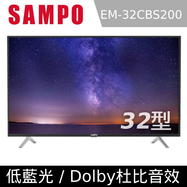 特惠【SAMPO 聲寶】32型HD新轟天雷液晶顯示器+視訊盒EM-32CBS200