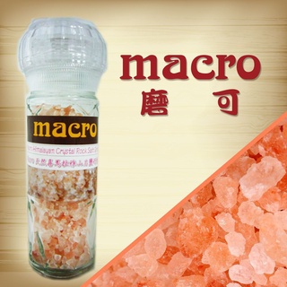 Macro 天然喜馬拉雅山岩鹽研磨罐 (圓罐) 100g