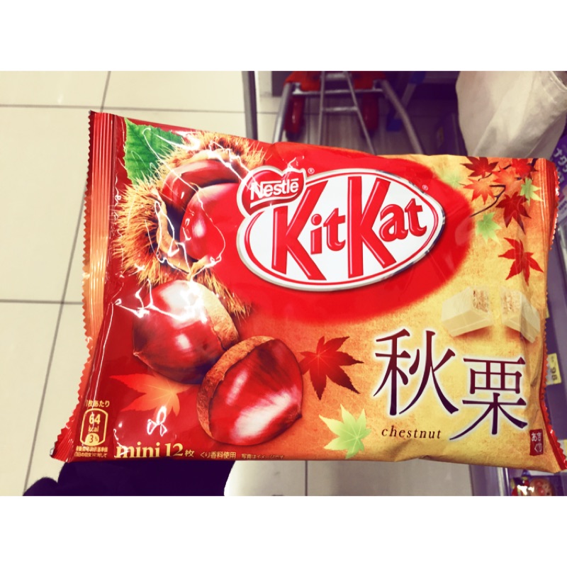 （日本代購）kitkat秋天限定  栗子巧克力 12枚