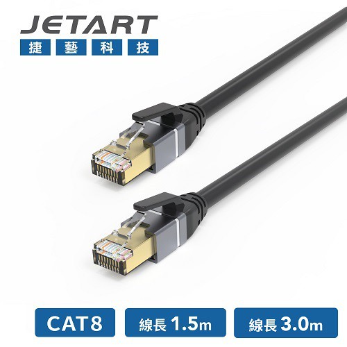 電競必備【JETART】CAT8 極速網路線 CAT8015/1.5m, CAT8030/3.0m