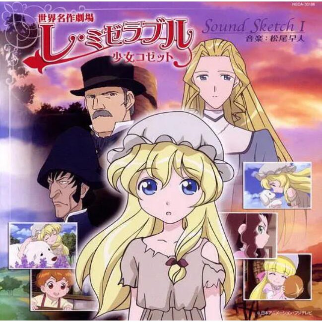 藍光bd 動漫悲慘世界少女珂賽特 07 名塚佳織 菅原正志3 Disc 蝦皮購物
