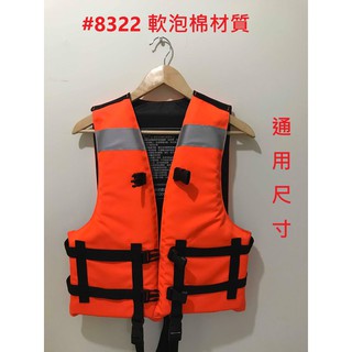 軟式泡棉救生衣短版/臺灣製造/獨木舟SUP一般水域用