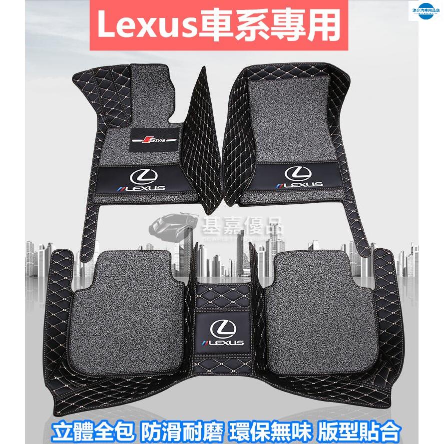 虧本沖銷量 Lexus 凌志腳踏墊NX ES /RX UX IS CT LS GS LX全大包圍汽車原廠腳墊 專車