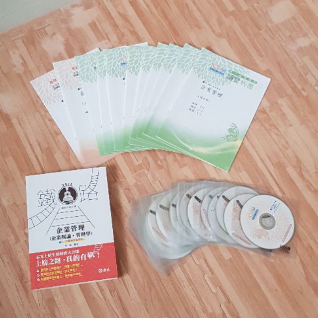 2018王毅。企業管理函授
