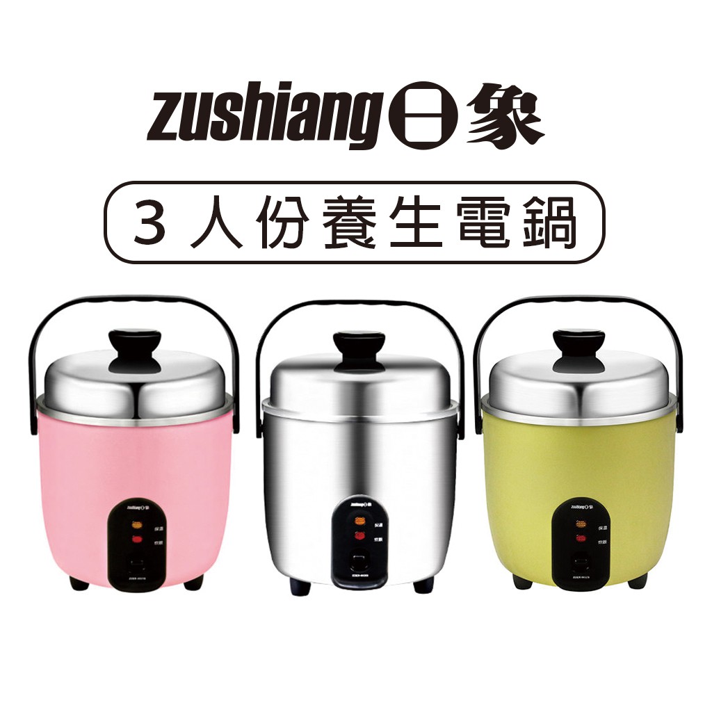 日象 不鏽鋼養生電鍋 3人份 Zoer 9030s Zoer 9031s Zoer 9032s 3人電鍋 蝦皮購物
