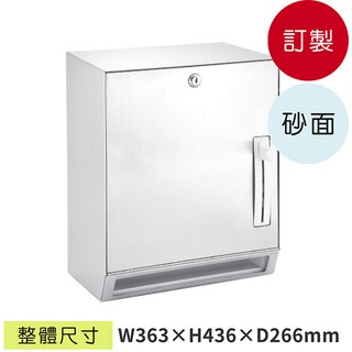 【⚡️快速出貨✨臺灣製造】LG樂鋼 (預訂品)不銹鋼擦手紙架 LESB-8522(捲筒擦手紙專用) 擦手紙架 擦手紙箱