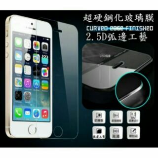 9H鋼化玻璃保護貼 玻璃貼 適用 iPhone6s iPhone7 iPhone8 iPhone5s SE Plus