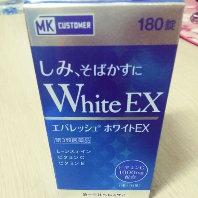 White EX 美白錠 第一三共