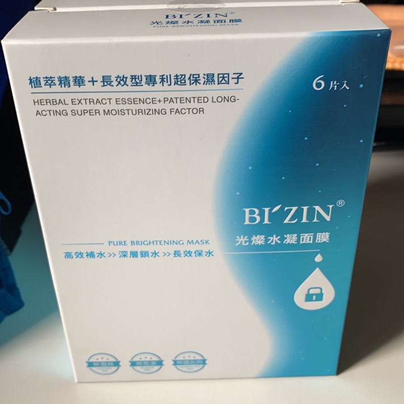 味丹 光燦水凝 面膜
