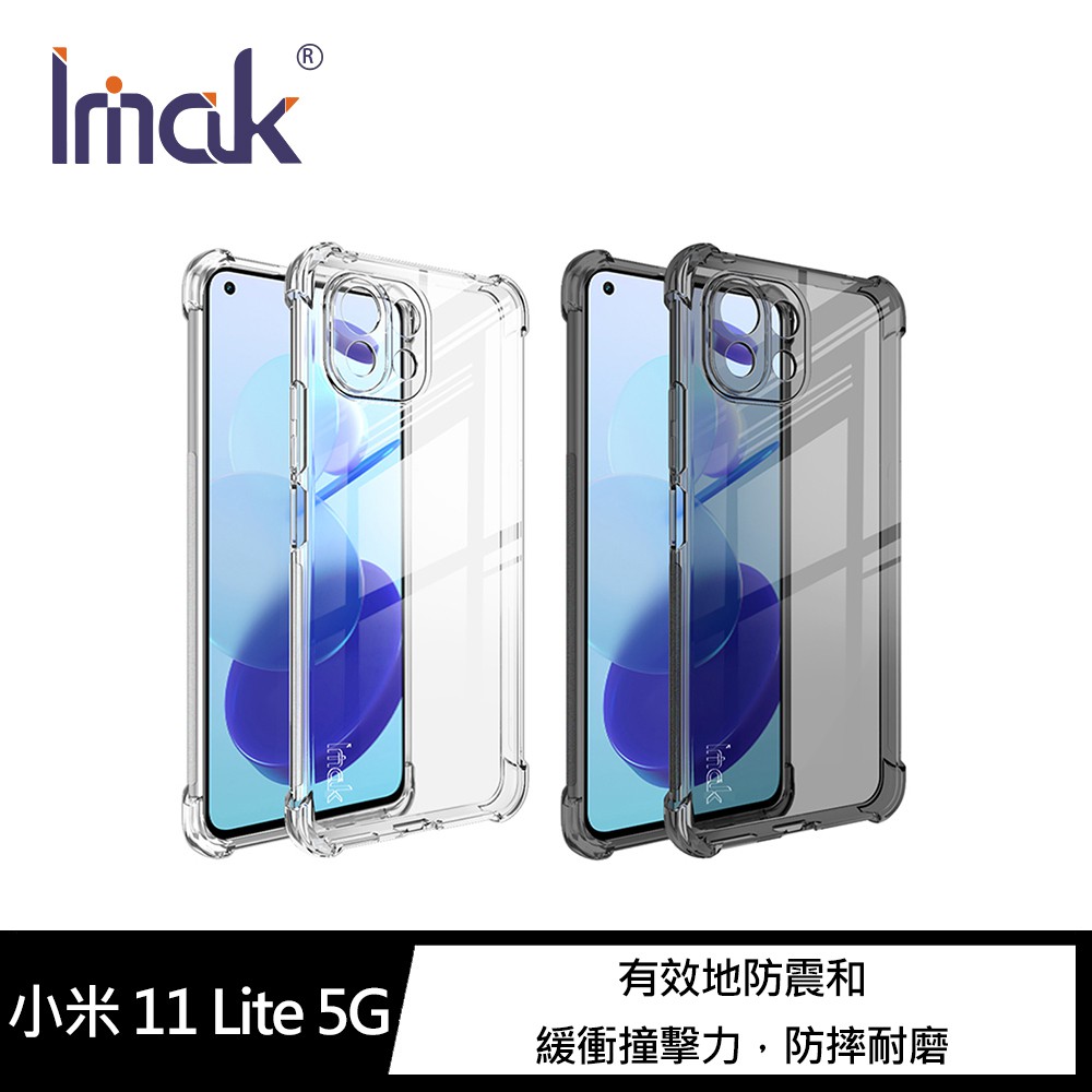 Imak 小米 11 Lite 5G 全包防摔套(氣囊) 手機殼 保護套 防摔 全包覆 保護殼 現貨 廠商直送