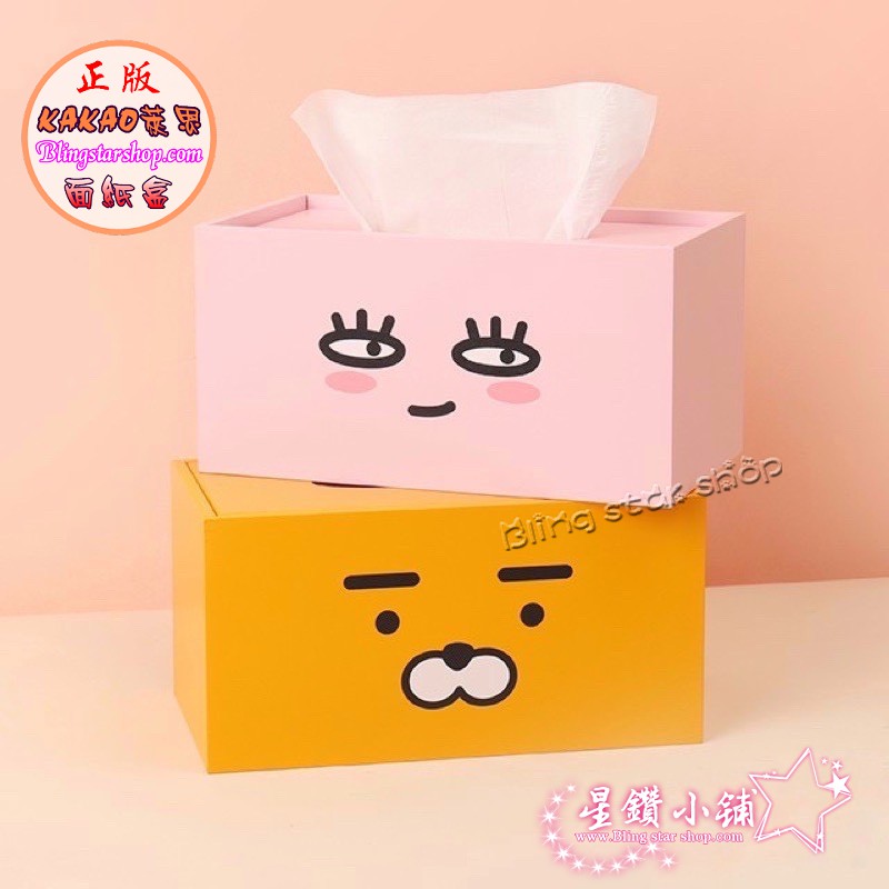 正版授權 萊恩 面紙盒 KAKAO Friends 下降式沉蓋面紙盒 桃子 收納盒 木製面紙盒 擺飾 裝飾 星鑽小舖