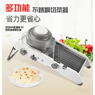 【主婦利器】不銹鋼 多功能切菜器 20款模式 廚房切菜神器 刨絲切片機 刨絲器 刨絲機 切片機 切片器 網格切菜器