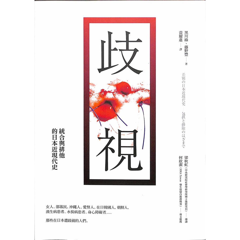 日本近現代史 Ptt Dcard討論與高評價網拍商品 21年10月 飛比價格