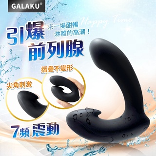 按摩棒 7段變頻 L型前列腺按摩器 內外夾震 陰蒂刺激 G點高潮 女用自慰器 情趣用品 成人玩具