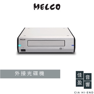 MELCO D100 外接光碟機｜公司貨｜佳盈音響