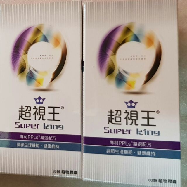 公司貨#超視王 PPLs#® 台灣綠蜂膠 葉黃素 (60顆/盒)