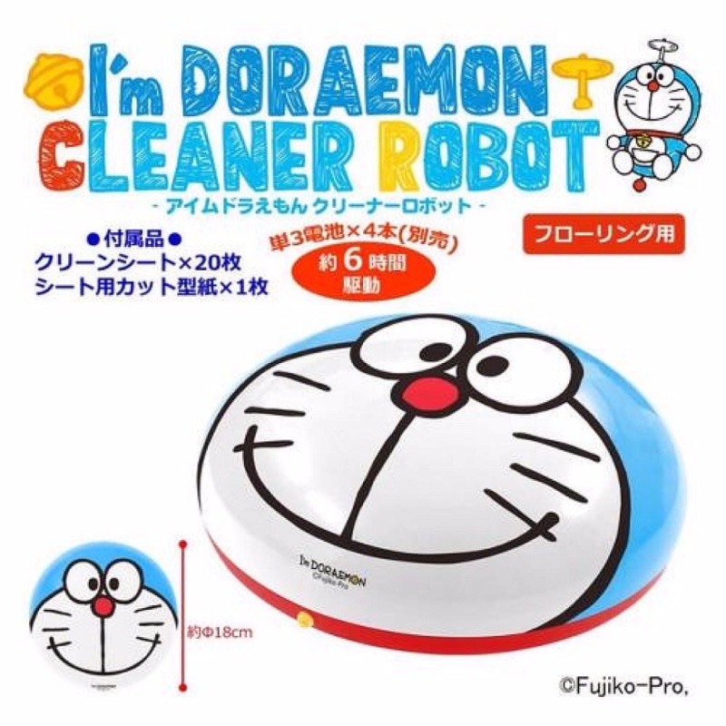 日本正版景品哆啦A夢/DORAEMON掃地清潔機器人
