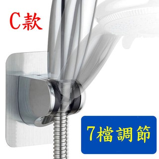 C款~蓮蓬頭掛架/掛座/角度可調支架~免鑽孔/免打釘/多角度/超強附著力~老頑童雜貨舖
