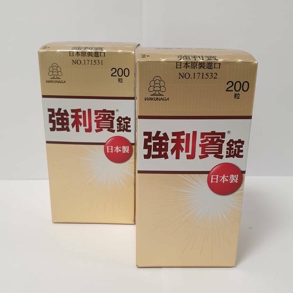 現貨『附發票』📢Wakunaga湧永 強利賓 (200粒) 日本原裝進口