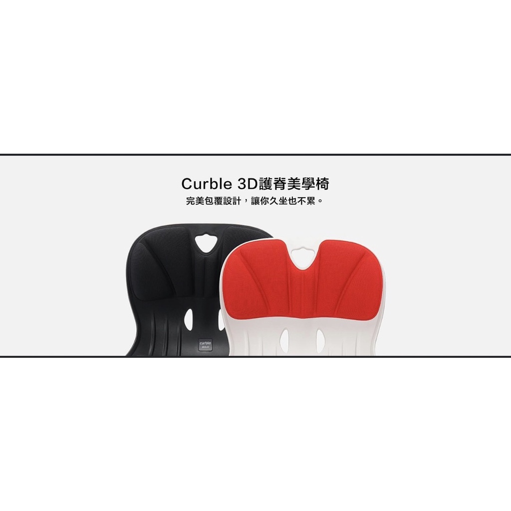 Curble 3D護脊原廠椅套 牡丹紅