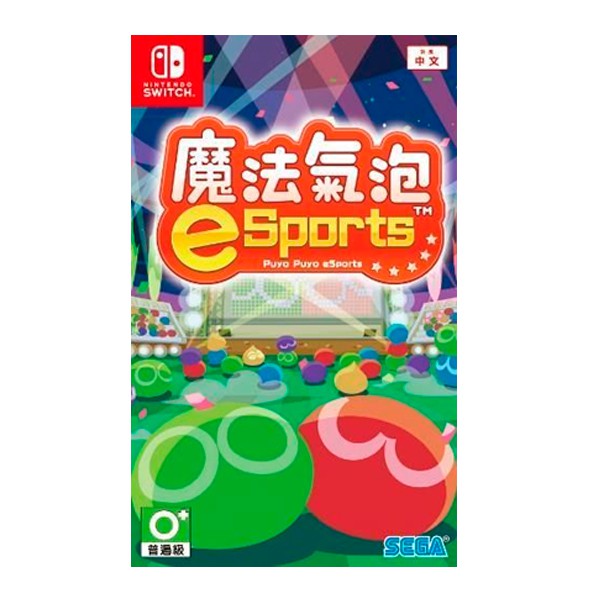 NS 魔法氣泡 eSports / 中文版 【電玩國度】