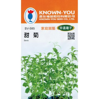 愛上種子 甜菊Stevia(sv-585)農友種苗特選種子 屬菊科植物 全株具有甜味 而以葉片最甜