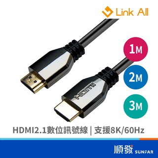 PC Park HDMI2.1 1M/2M/3M 數位訊號線 A公/A公 24K鍍金