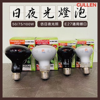 魚匠【MclanZoo美規訂製】UVA全時日光燈泡/夜間月光燈泡〞●爬蟲燈泡/曬背燈泡/烏龜燈/保溫燈/紫外線加熱燈