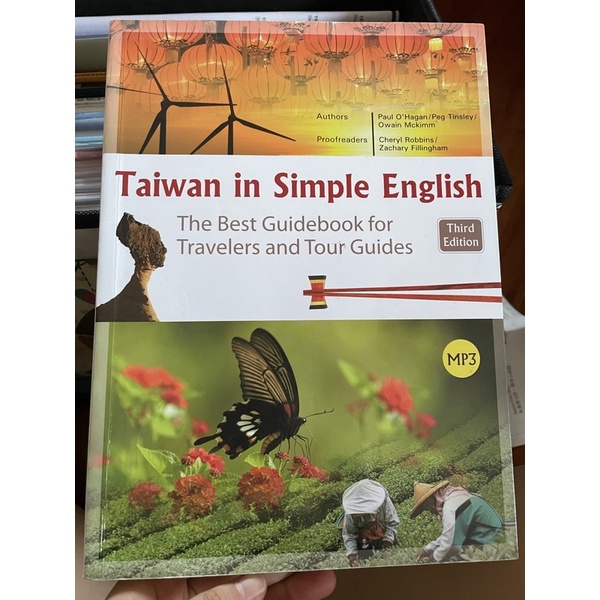 Taiwan in Simple English (附MP3)