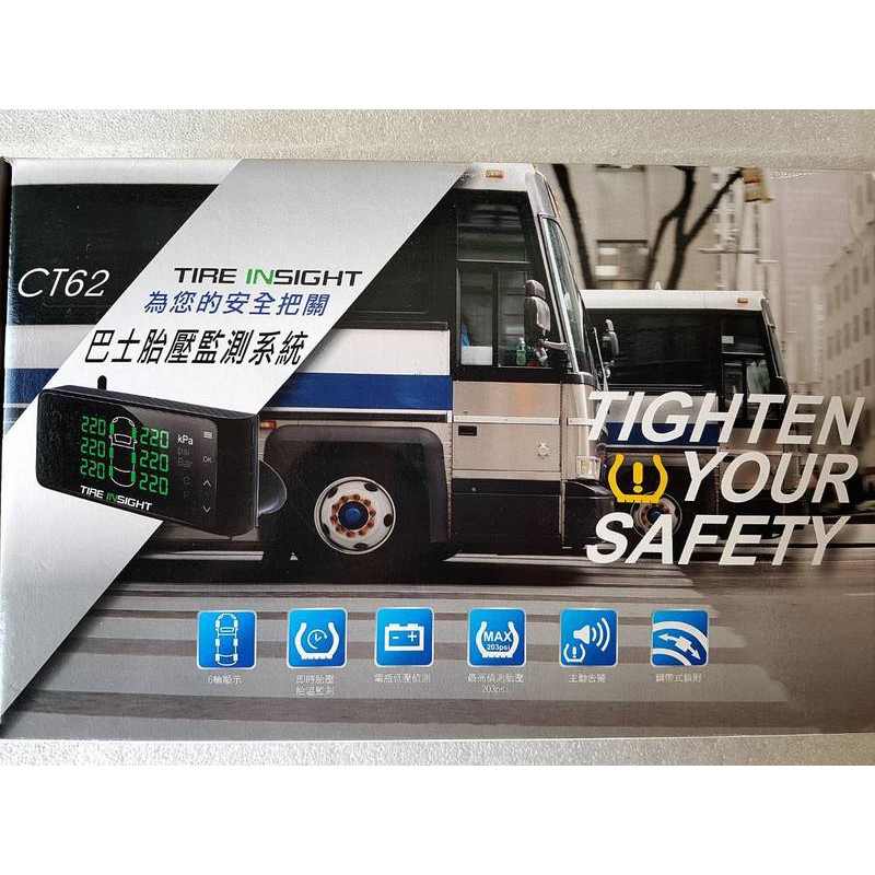 無線胎壓監測系統胎壓偵測器胎壓計tpms 胎內式巴士客運公車貨車大貨車遊覽車六輪3 5噸 蝦皮購物