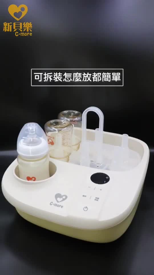 新貝樂C-more K2高效能溫奶消毒烘乾鍋 (溫奶器+消毒烘乾鍋)