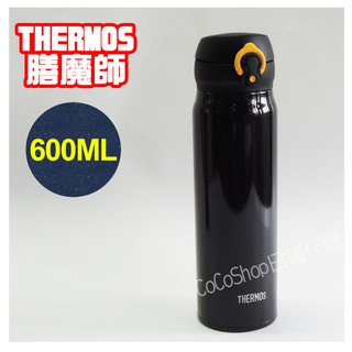 【現貨】 THERMOS 膳魔師 不鏽鋼真空 保冷 保溫杯 (黑色) JNL-603 600ml 保溫瓶 保冷杯 保溫