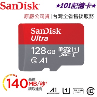 【台灣公司貨】SanDisk microSD 128GB 記憶卡 C10 U1 A1 手機 SWITCH 適用