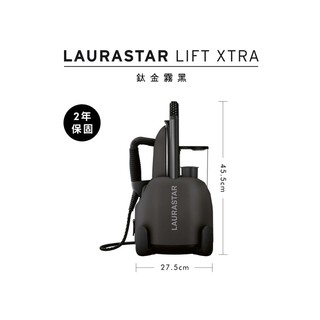 瑞士（LAURASTAR ) LIFT XTRA 高壓蒸氣熨斗-霧面鈦金黑-好禮三重送